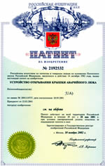 patent for the invention Russia